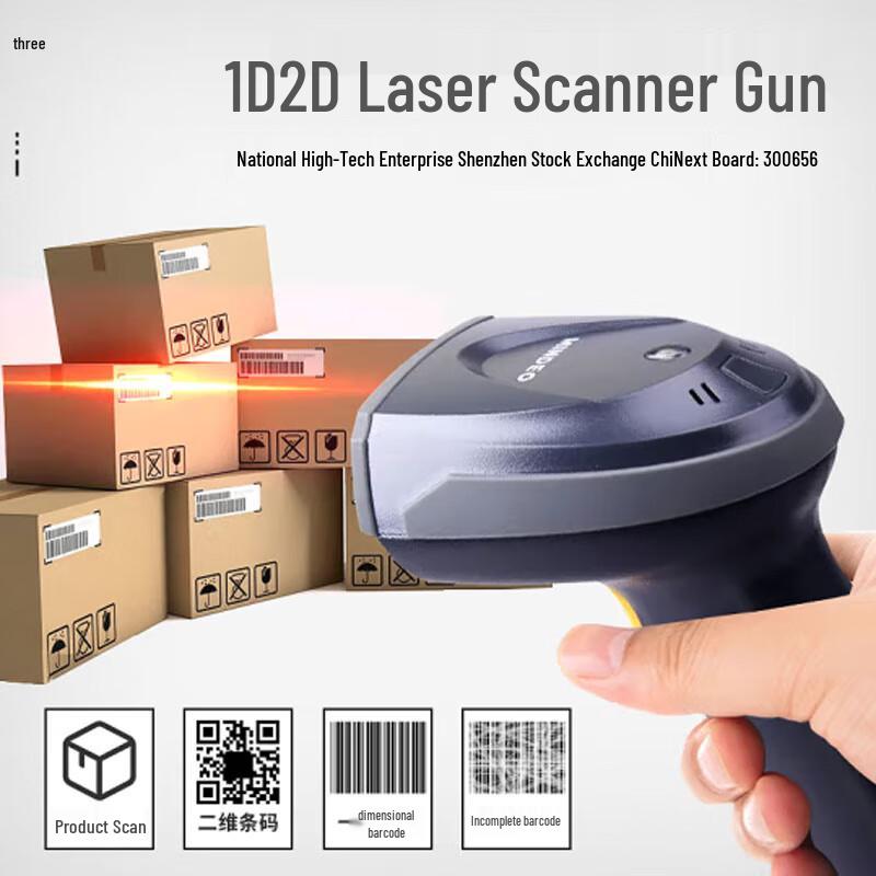 MINDEO MD6100s Wired 2D Barcode Scanner