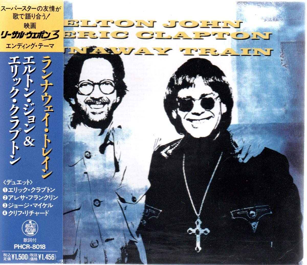 

CD ELTON JOHN - Runaway Train PHCR8018 The Rocket Reco 1992 Japan Rock Used
