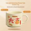 Chinese-Style Cute Ceramic Mug with Handle - Creative Office & Breakfast Cup, Ideal for Couples or as a Gift