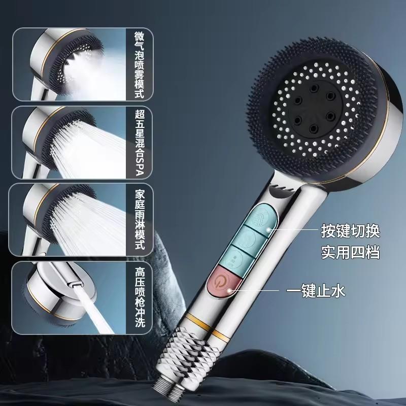 Upgraded 1pc Multi-functional Supercharged Shower Head Four-speed Adjustment Home Showerhead With Filter Bathroom Accessories