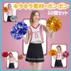 ZERONOWA Cheer Pom Cheer Cheer სპორტი სკოლა სპორტული დღეები პომპონები, ცეკვა, ჩირლიდერები, გოგონები, ფესტივალები, ფესტივალები, (ოქრო)
