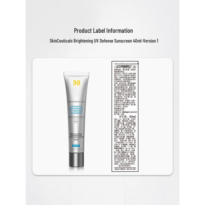 Skinceuticals Brightening UV Defense Sunscreen SPF50++++