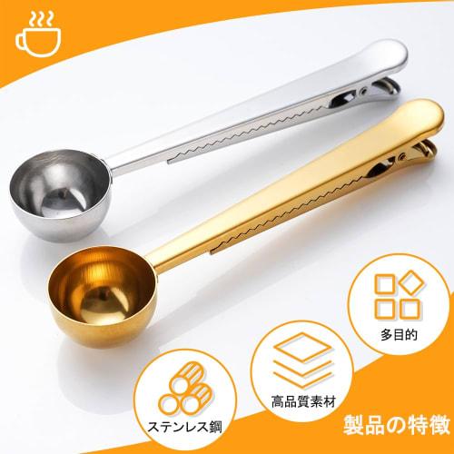 DFsucces Coffee Measuring Spoon, Stainless Steel 2-in-1 Coffee Scoop & Bag Clip, Coffee Supplies for Meals, Milk Powder, Spices, Oats, Tea, and Season