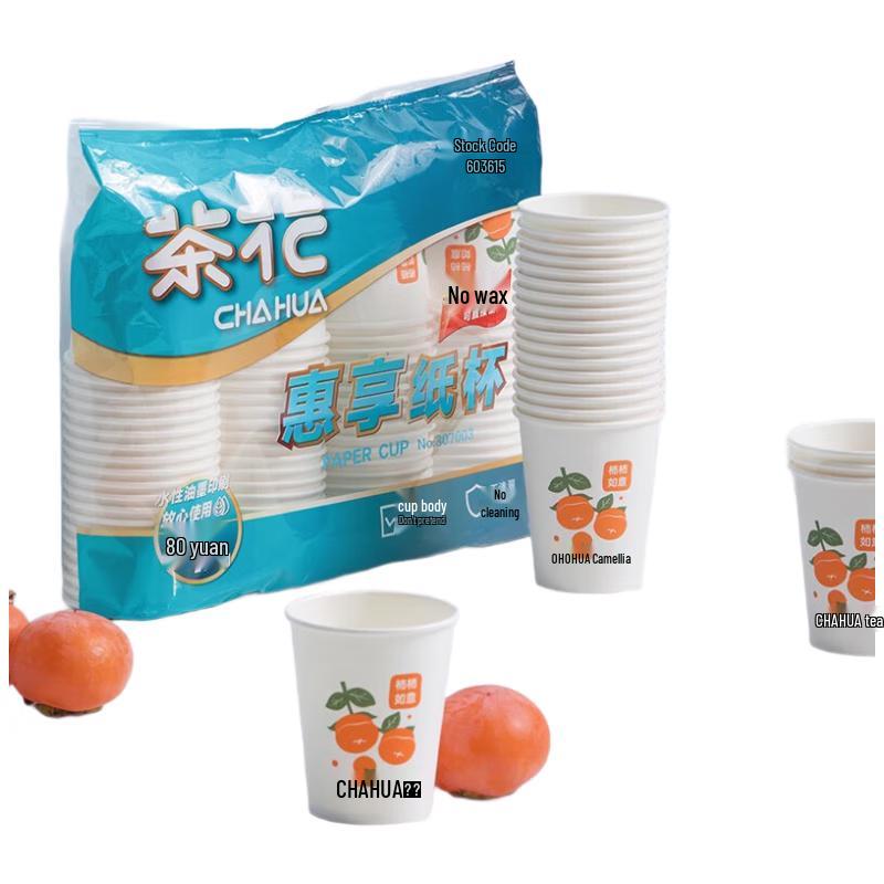 

Camellia Thickened Disposable Paper Cups