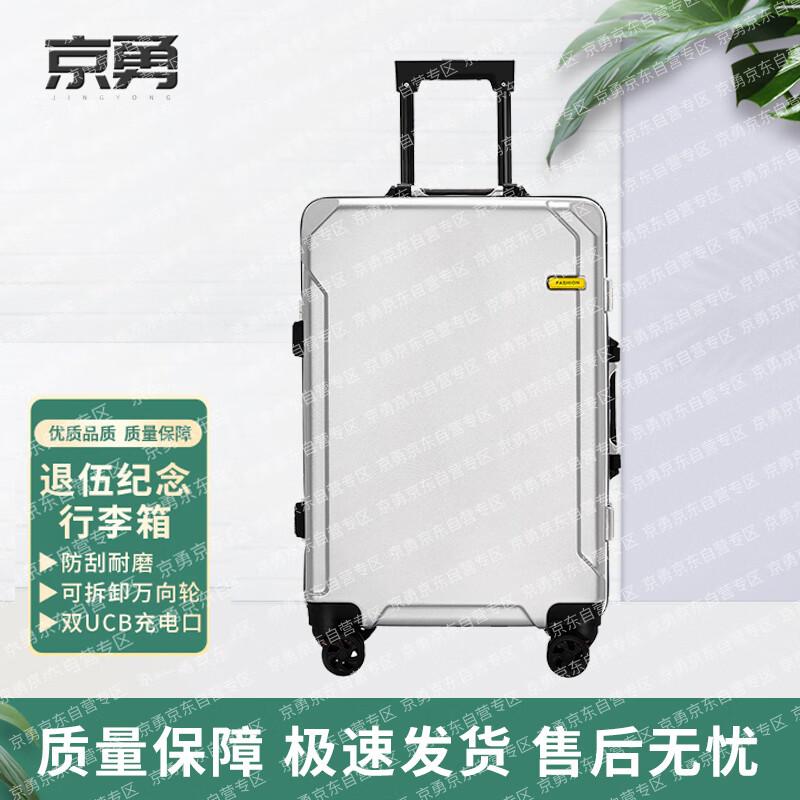 Jingyong Commemorative Universal Wheel Luggage 20 inch