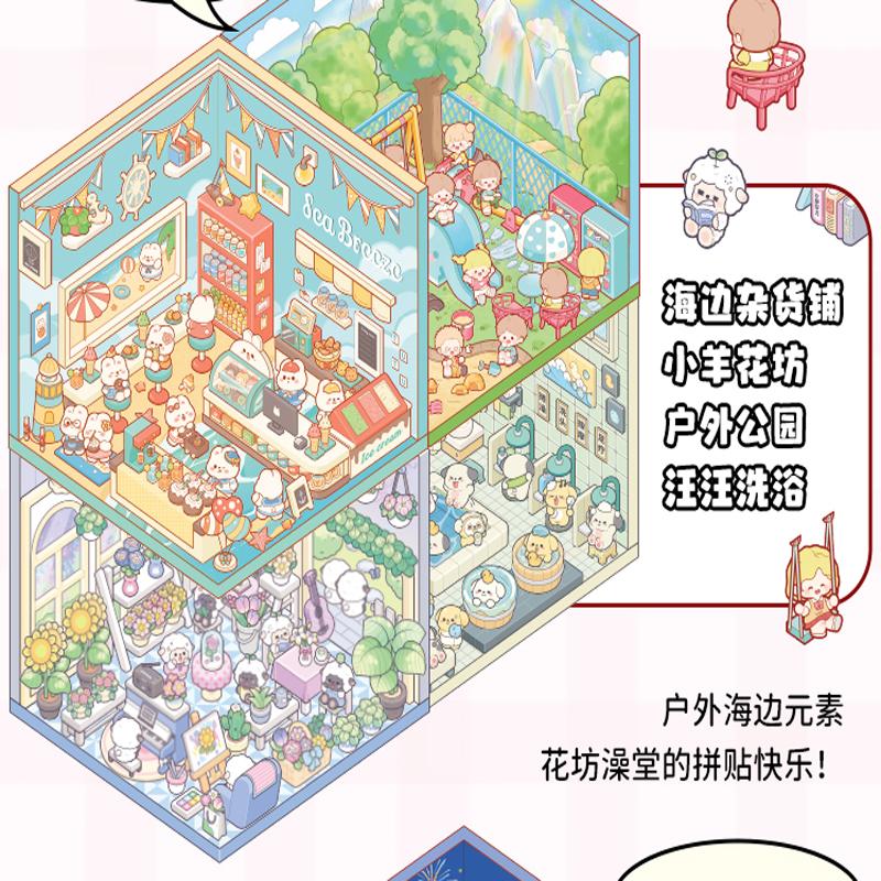 2025 20Pcs 20in1 Cartoon Landscape Sticker Book Diy 3d Pocket Cabin Scene Stickers Sticker Book Gift For