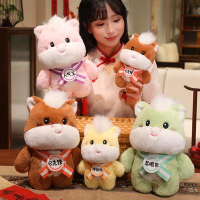 Jahr des Pferdes Maskottchen Puppe Firmenveranstaltungsgeschenke Tierkreis Pferd Puppe Plüschtier Beruhigende Puppe Neujahrsgeschenk