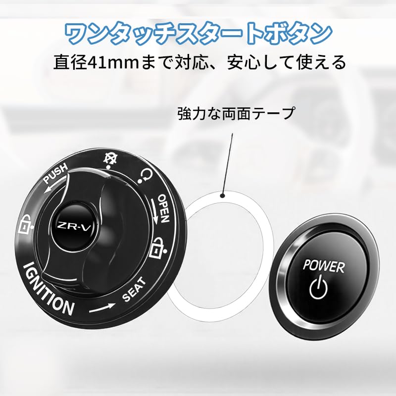 One Push Start Button Cover for ZR-V Engine Start Button