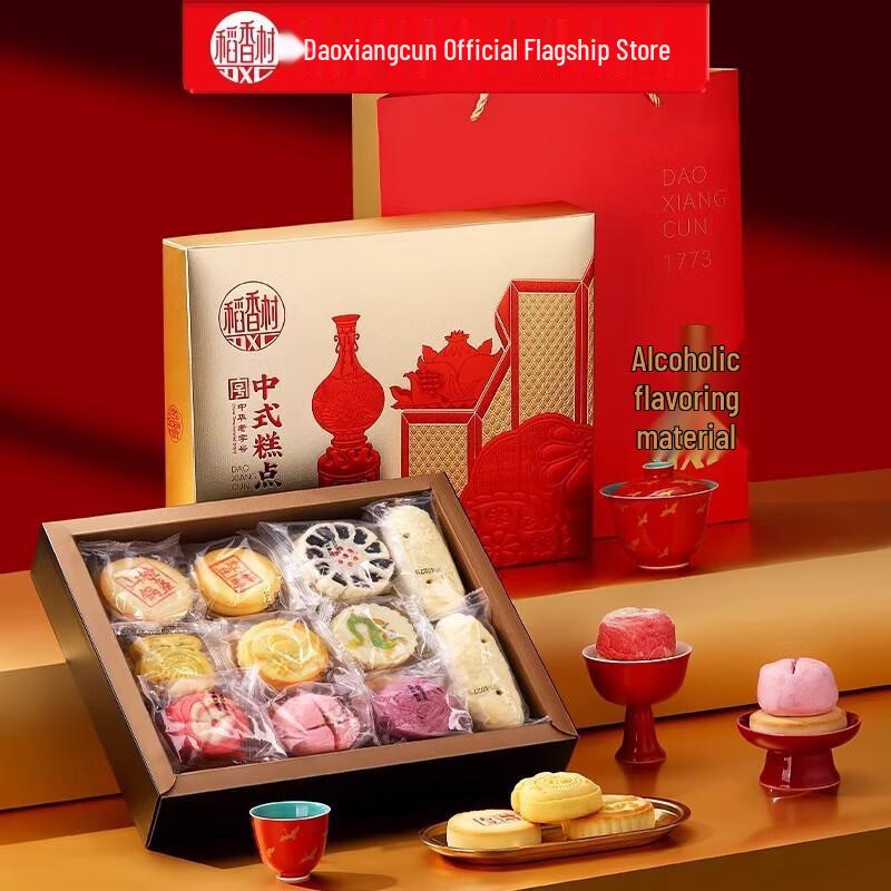 Beijing Daoxiangcun Traditional Jing Ba Jian Pastry Gift Box