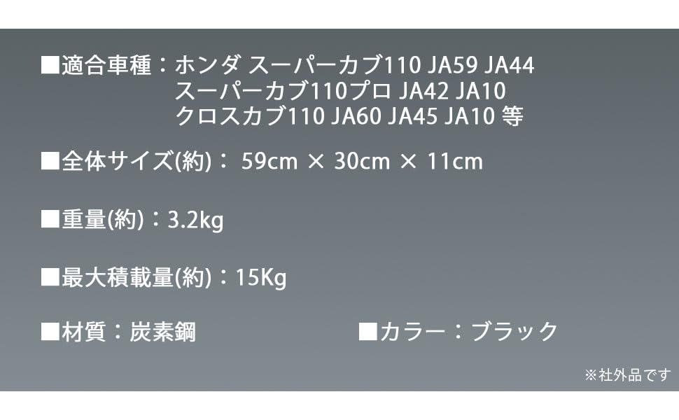 Honda Super Cub Cross Cub CC110 Rear Extended Cargo Standard Universal Motorcycle Custom Part 110, 110, Carrier, Large, Long, Rack, JA45, JA60,