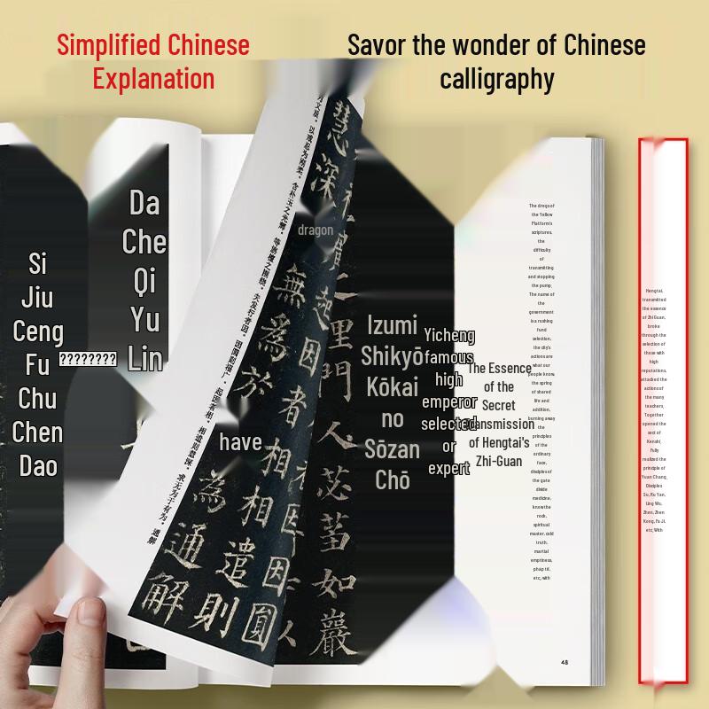 Modian Yan Zhenqing Duobaota Pagoda Stele Calligraphy Copybook