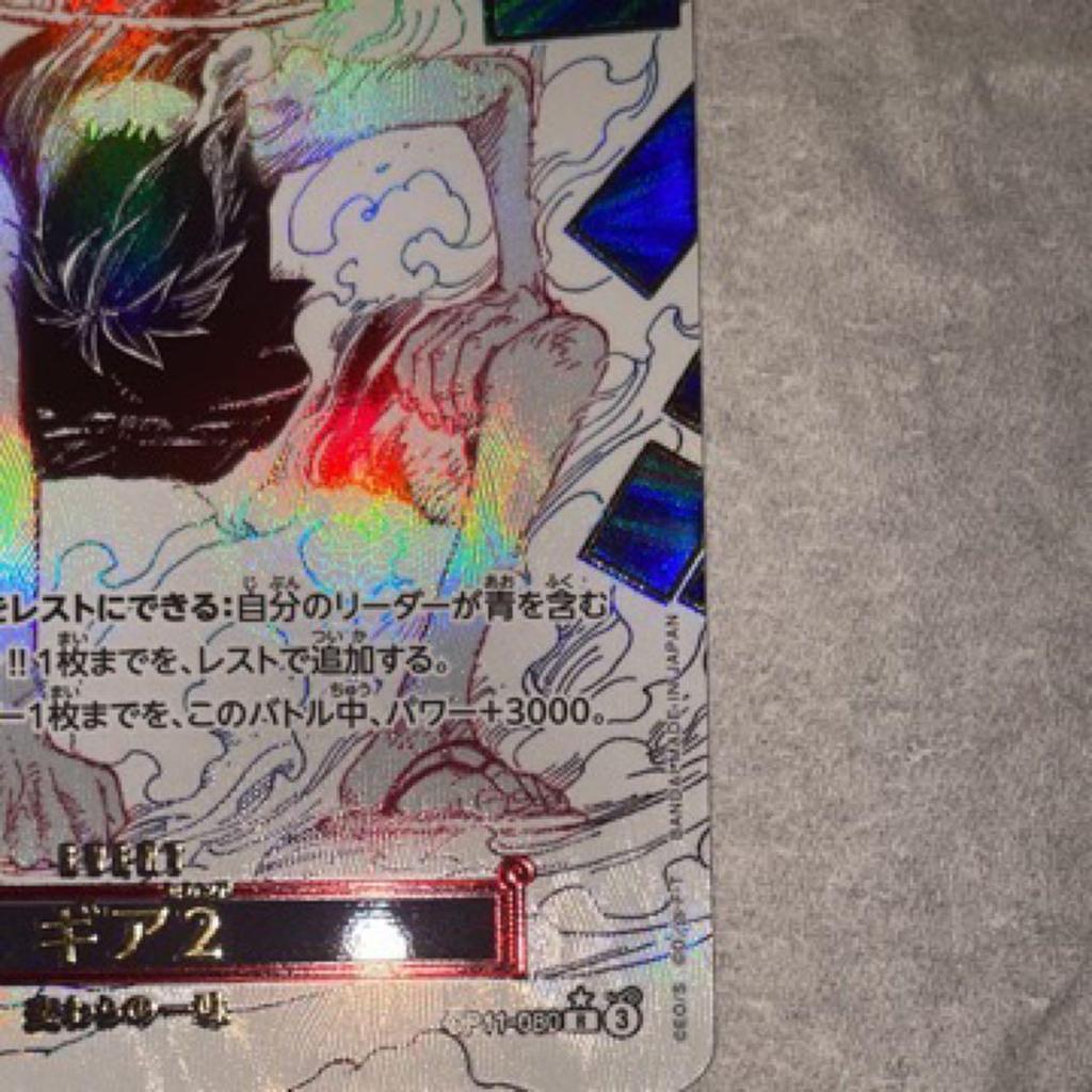 Used One Piece Card Game Gear 2 Luffy