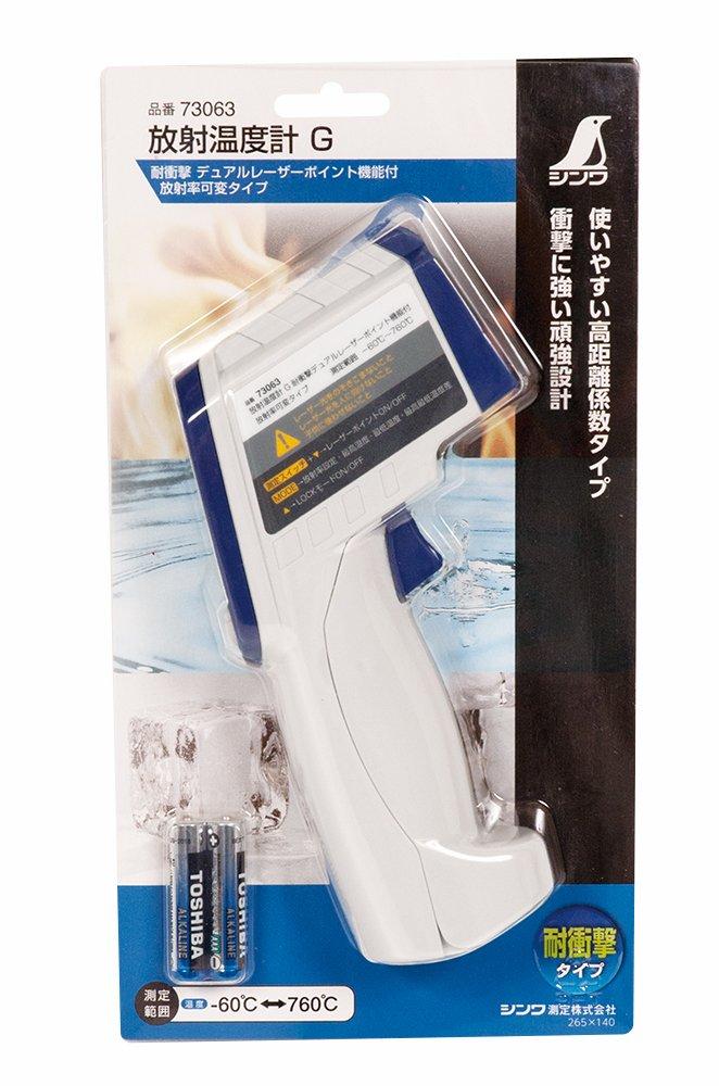 Shinwa Sokutei G Infrared Thermometer, Shockproof, Dual Laser Pointer Function, Variable Emissivity Type, 73063