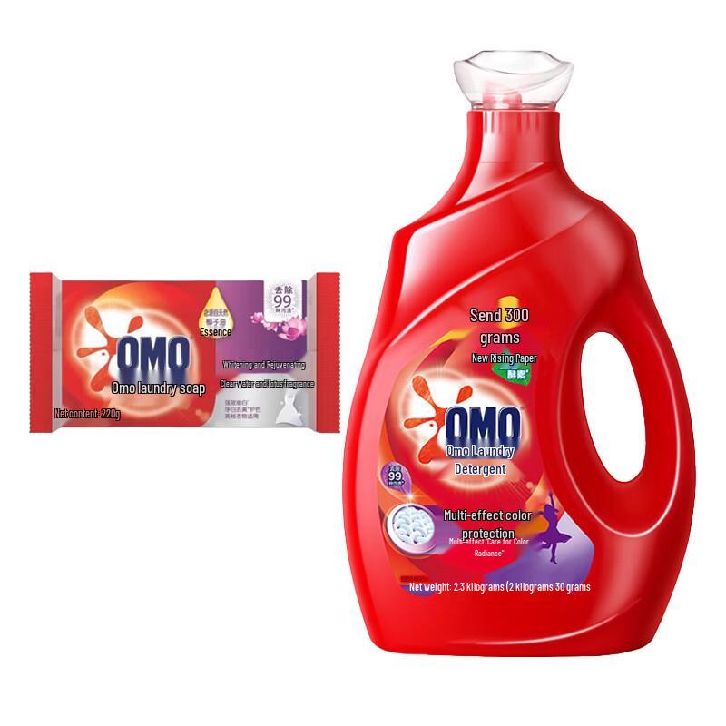 OMO Whitening & Brightening Laundry Set