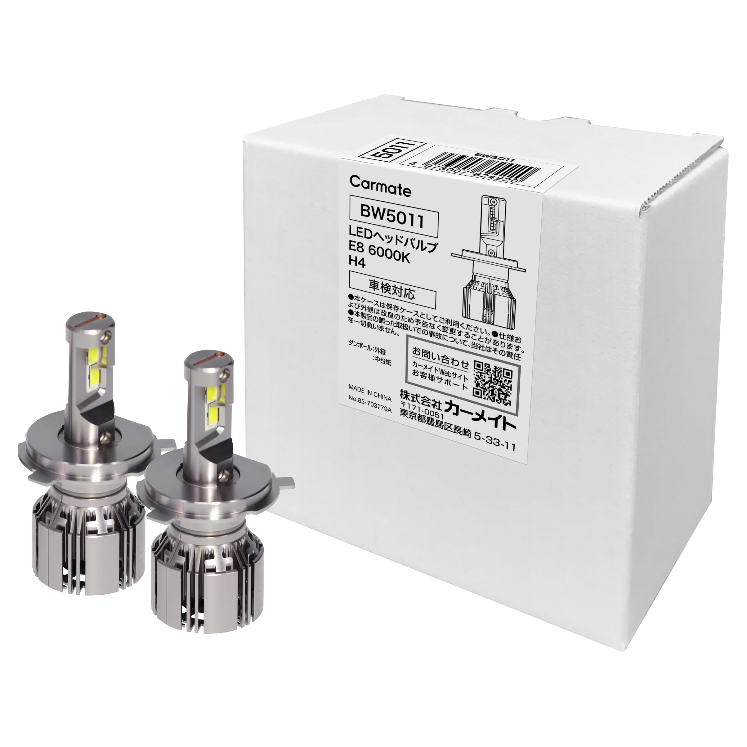 

Carmate GIGA Автомобильная светодиодная фара E8 8000лм 7000лм Гарантия Галоген BW5011 [Только для WEB] Лампы, Серия, 6000K, H4, (Здравствуй) / (Ло), 2 года [Простая замена!]