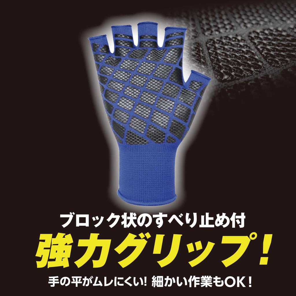 Fukutoku Sangyo #778 Anti-Slip Work Gloves, 5 Finger Out, Navy, Large, 1 Pair Included,