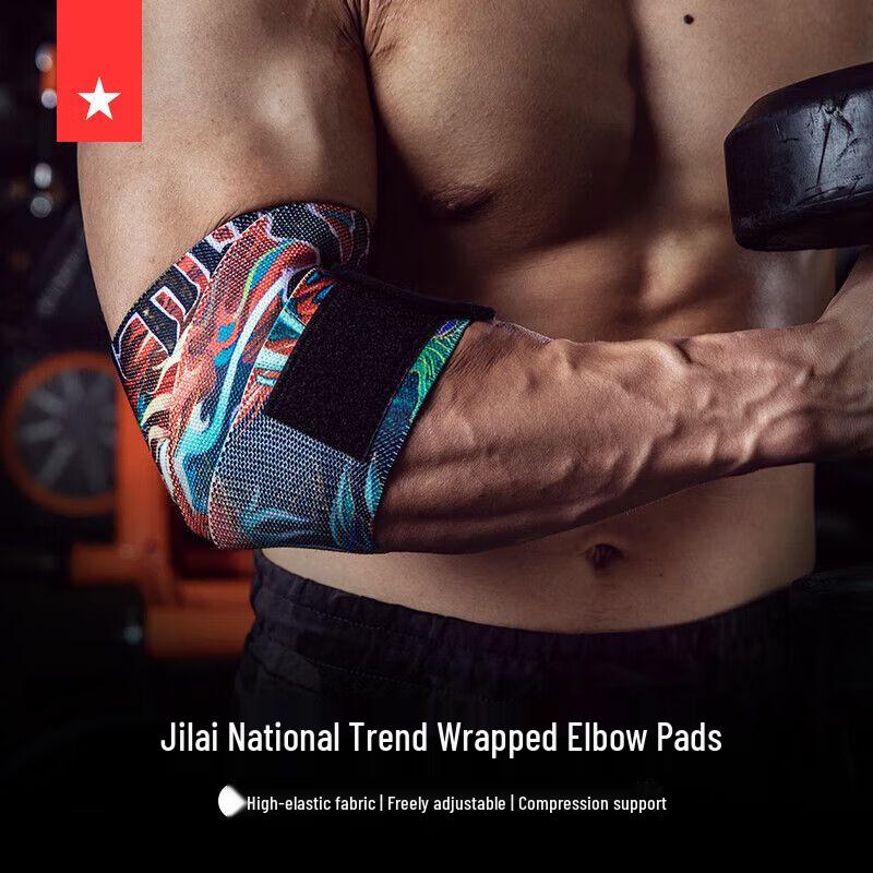 Qiuqiaojilai Professional Powerlifting Elbow Support