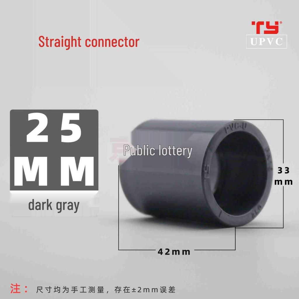 Tianyan UPVC Straight White Pipe Clamp Sleeve Bundle for Fish Tank Connector