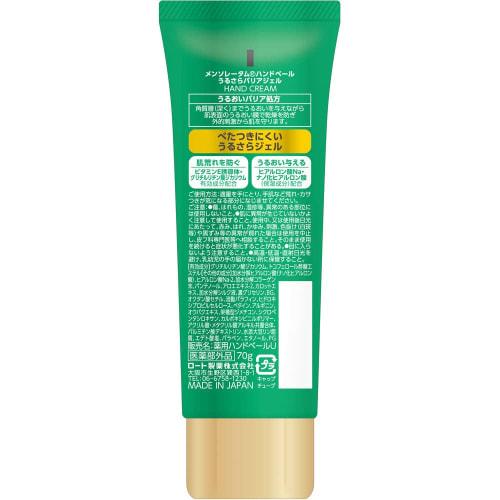 Mentholatum Hand Veil Moisturizing Gel (Tube) with Two Types of Hyaluronic Acid and Plant-Based Collagen, 70g, Green (x 1)