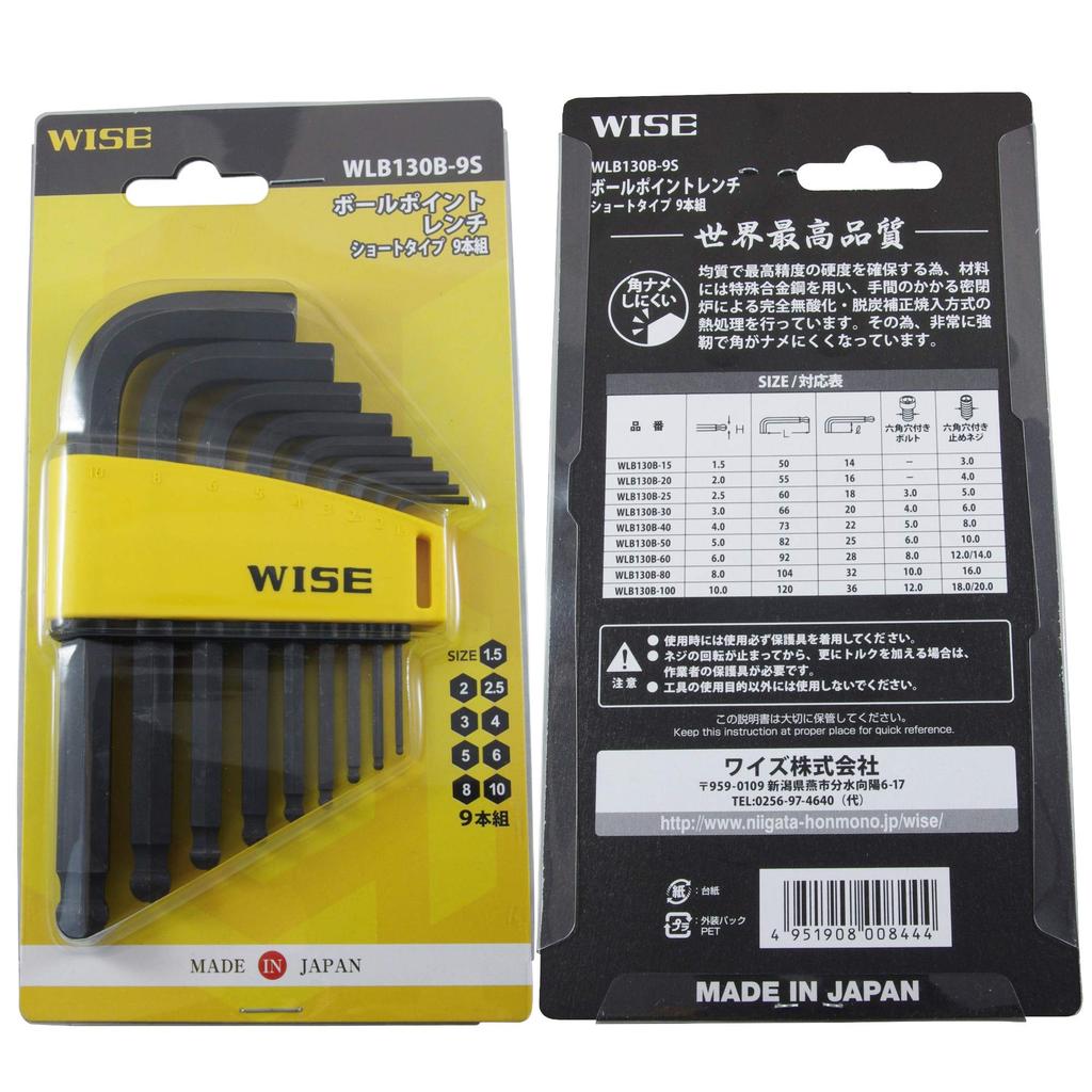 Fujiya Ball Point Hex Wrench, 9-Piece Set, WLB130B-9S (WISE)