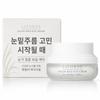 Ricom Removal Cream Pigmentation Recovery Cream Rice Eye Cream, 30ml, 1 Pcs