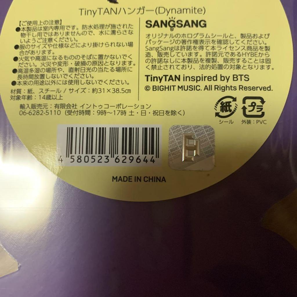 [USED] BTS TinyTAN Hangers (7 Types)