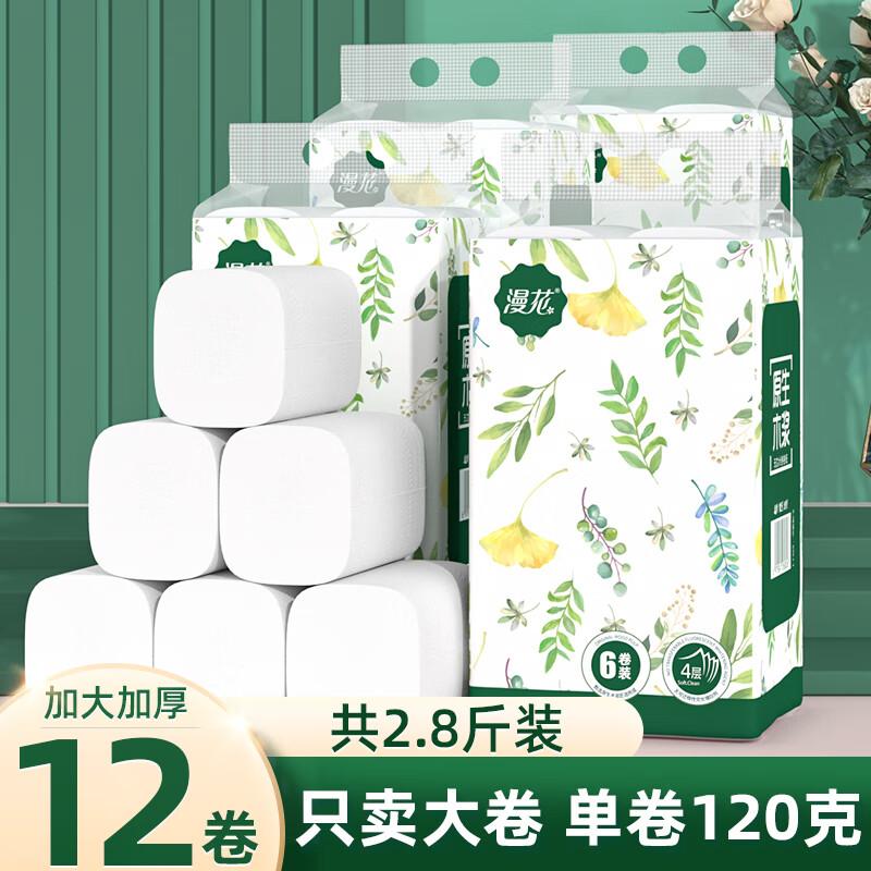 Allied 5-Ply Toilet Paper, 12 Large Rolls (Equals 48 Standard)