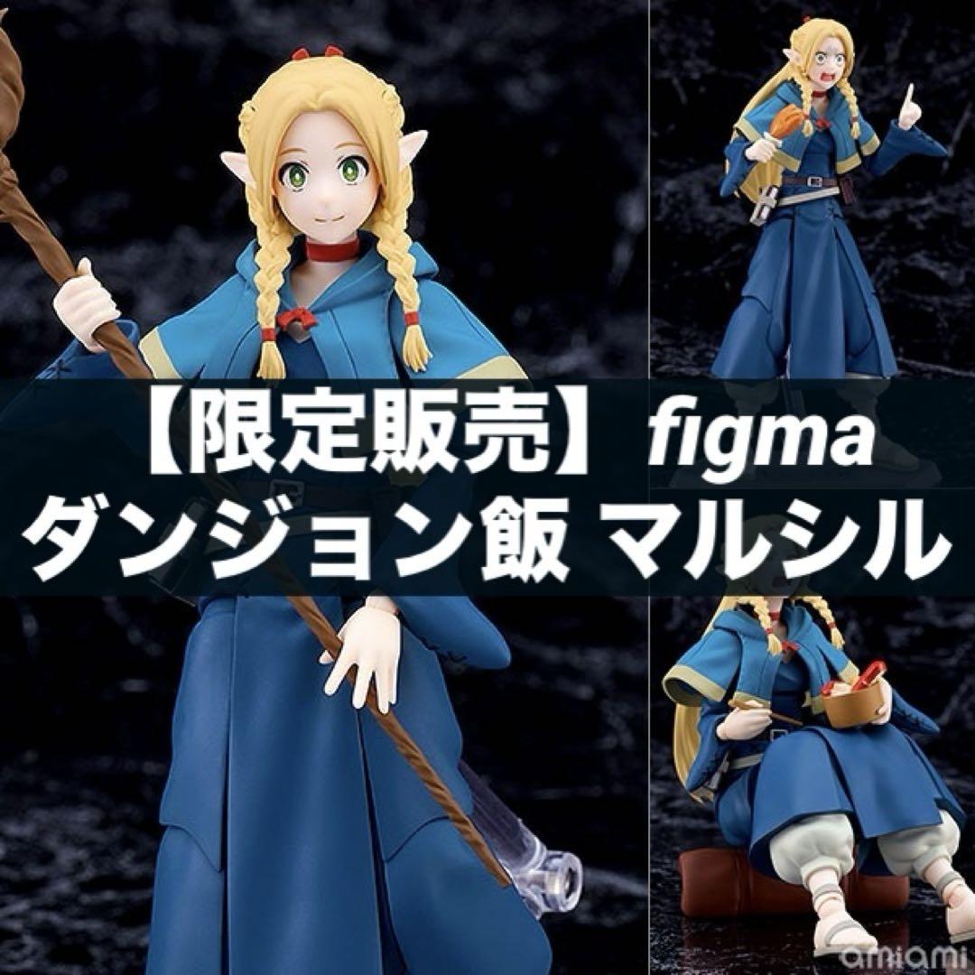 

[Б/У] Ограниченная серия figma Dungeon Meal Marsil