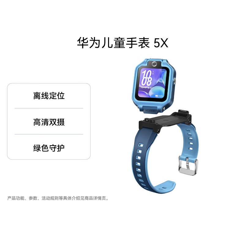 

HUAWEI Kids Smartwatch 5X (CN version)