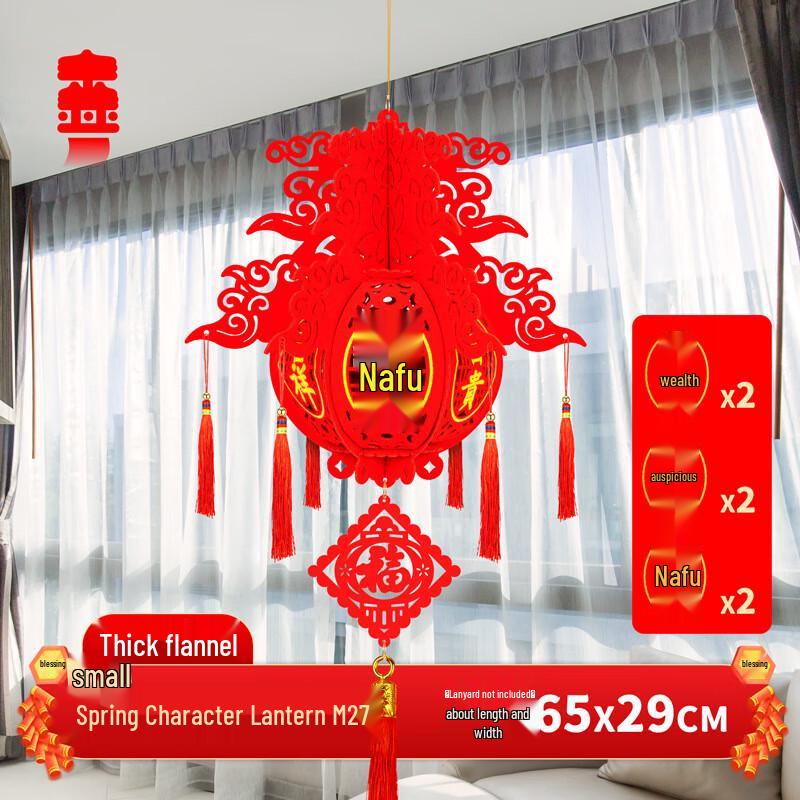 

MX27 Embroidered Spring Festival Red Lanterns (Pair)