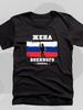 T-Shirt Military Wife