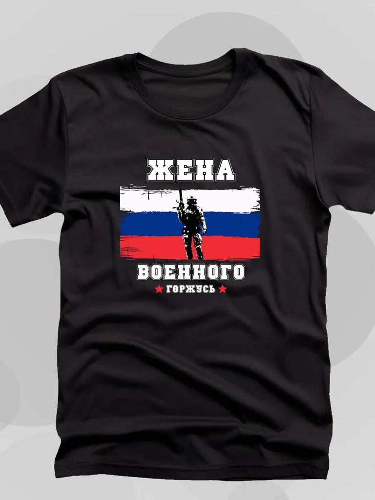 T-Shirt Military Wife