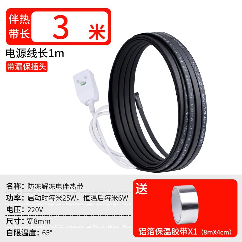 

Anti-freeze Electric Heating Tape CN plug (adapter included)