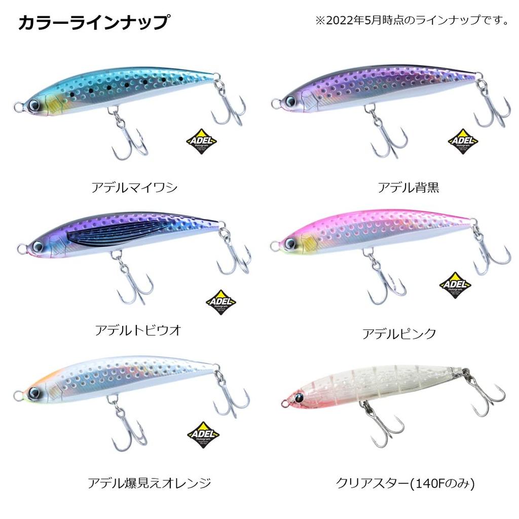 Daiwa Saltiga Rough Ride 140F Offshore Yellowtail Adele 140mm Lure, Tune, Orange,
