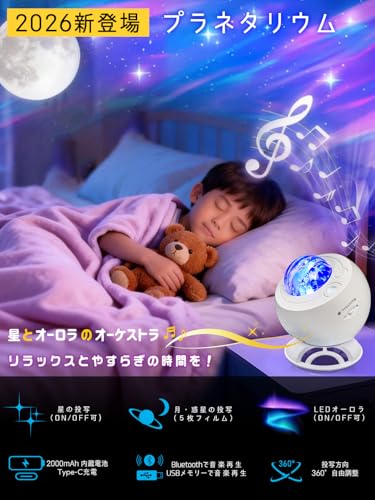 [2026 New Release - Moon & Aurora Projection] Home Planetarium Star Projector Galaxy Light Starry Sky Light 5 Projection Modes & Bluetooth Speaker Mul