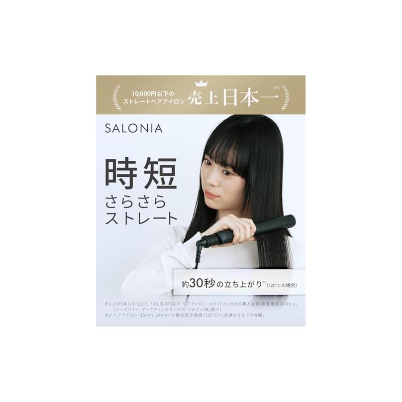 SALONIA Straightening Iron, Hair Iron, 24mm, Black, SL-004SAB []