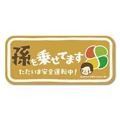 [Magnet] I Am Carrying My Grandchild Elderly Mark Sticker BABY