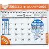 Takahashi Shoten 2027 Eco-Friendly B5 Calendar Wall and Desktop Dual-Use E112