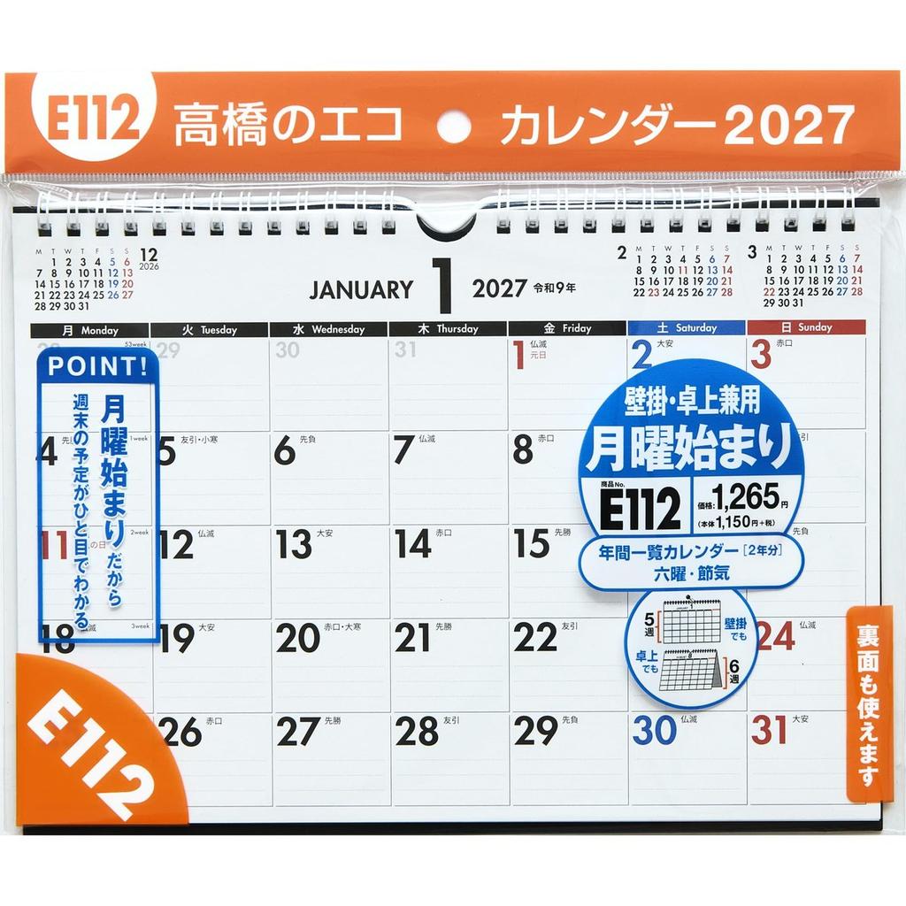 Takahashi Shoten 2027 Eco-Friendly B5 Calendar Wall and Desktop Dual-Use E112