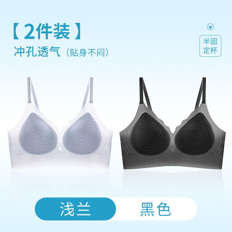 Summer Light and Seamless Cute Machine Washable Bra Without Steel Rim Upper Thin. Lower Thick Cm