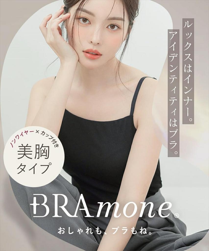 Two Hatch Bra Top Cupped Bra Camisole with Chest Bramone 90394am Ecru [Natural Shape] Cleavage-Hidden Camisole, Wireless, Coverage, AC70,