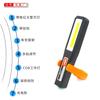 1/2/4/8PCS Helle COB LED Arbeitsleuchte Automechanikerlampe USB aufladbare Taschenlampe Magnetische Taschenlampe Notlicht Warnlicht