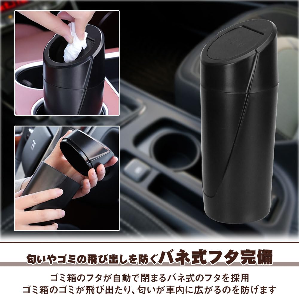 Slim Car Trash Can with Drink Holder, Push-Type Lid, Stable, 2-Pack