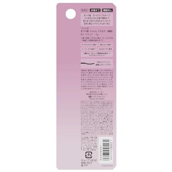 FASIO Matsupa-kyu Film Mascara (Ultra Fine) 01 Black 5g Washes Off Water No Fibers