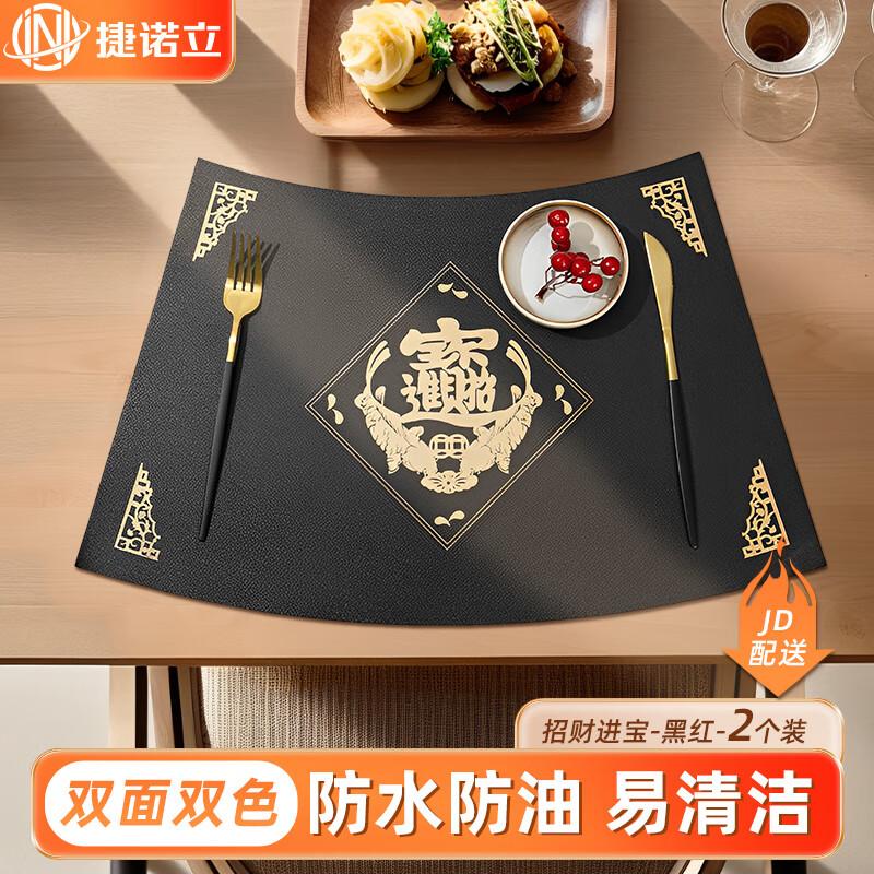 JNL Chinese Style Reversible Leather Placemat