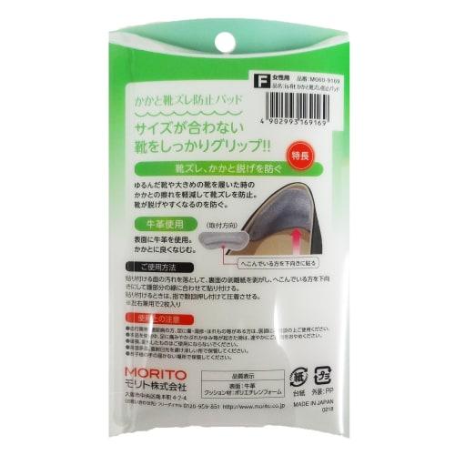 is-fit Heel Blister Prevention Pads (2 Pads)