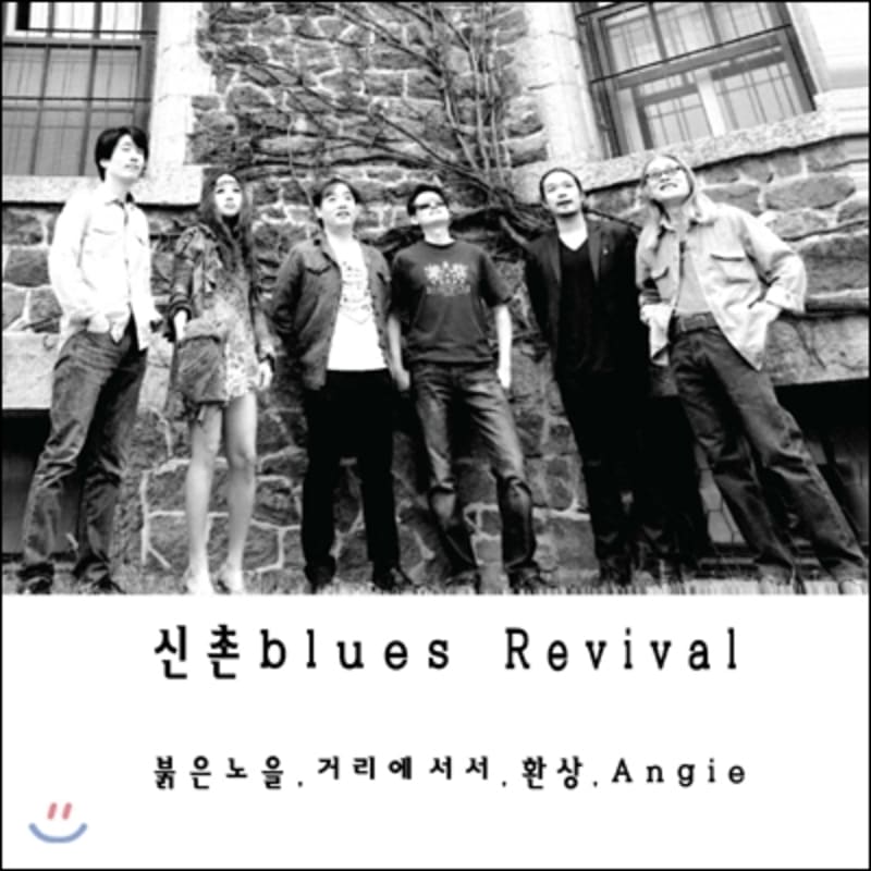

Shinchon Blues - Shinchon Blues Revival