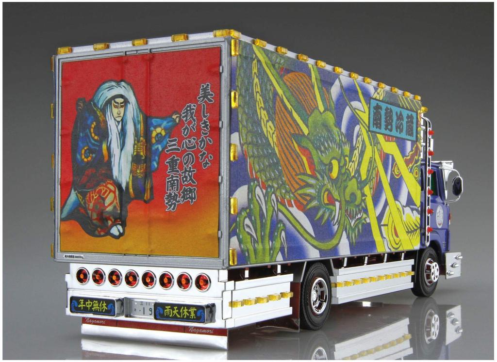 Aoshima Bunka Kyozai Value Decotora Series 53 Nansei Refrigeration Refrigerated Plastic Model 1/32 No. (4t Truck)