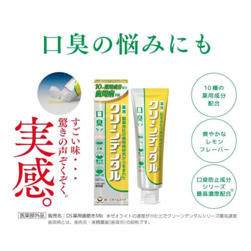 [Bulk Purchase] Clean Dental Bad Breath Care Toothpaste 100g X 2
