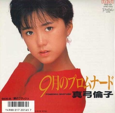 

7inch Record RINKO MAYUMI September Promenade Flash of Eyes RHS301 RCA 1987 Japan Japanese PopRock Used